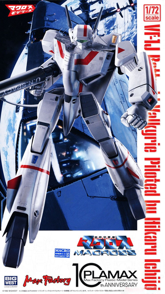 PLAMAX VF-1J Battroid Valkyrie (Hikaru Ichijo) 1/72 Scale PLAMAX VF-1J Battroid Valkyrie (Hikaru Ichijo) 1/72 Scale