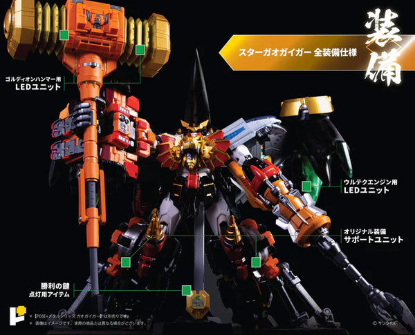 Pose+ Metal Series  - The King of Braves GaoGaiGar FINAL BATTLE!! - Star GaoGaiGar DX EXCLUSIVE SET