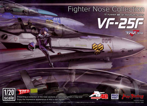 PLAMAX VF-25F MF-51: Minimum Factory Macross Frontier Fighter Nose 1/20 Scale Model Kit