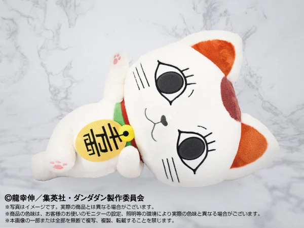 Dandadan Nui NuiMotions Plush - Turbo Granny (Beckoning Cat)