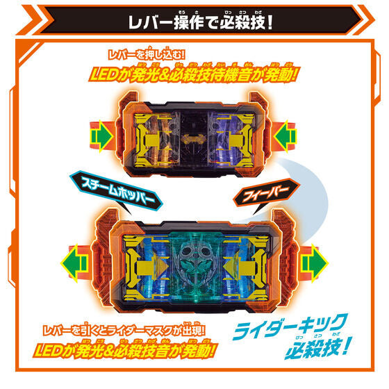 Kamen Rider Gotchard: DX Henshin Belt GotcharDriver
