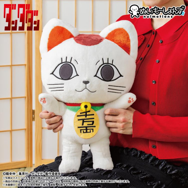 Dandadan Nui NuiMotions Plush - Turbo Granny (Beckoning Cat)