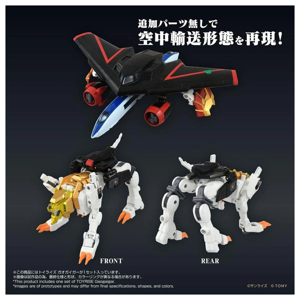 Toyrise: GaoGaiGar