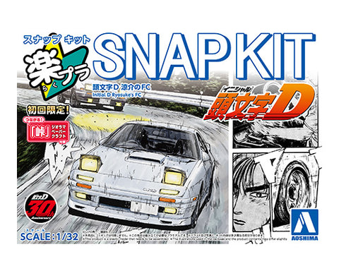 The Snap Kit No.CM3: Initial D - Ryosuke's RX-7 FC3S