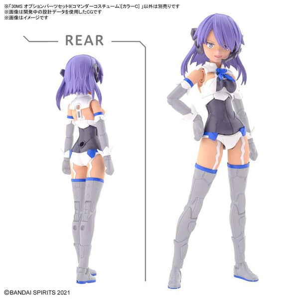30 Minutes Sisters Option Parts 9 Commander Costume (Color C)