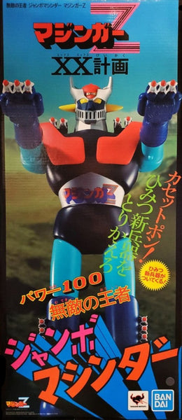 Jumbo Machinder: Mazinger Z