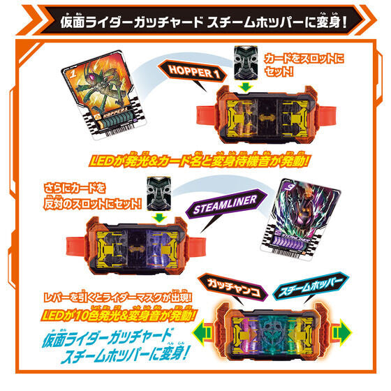 Kamen Rider Gotchard: DX Henshin Belt GotcharDriver