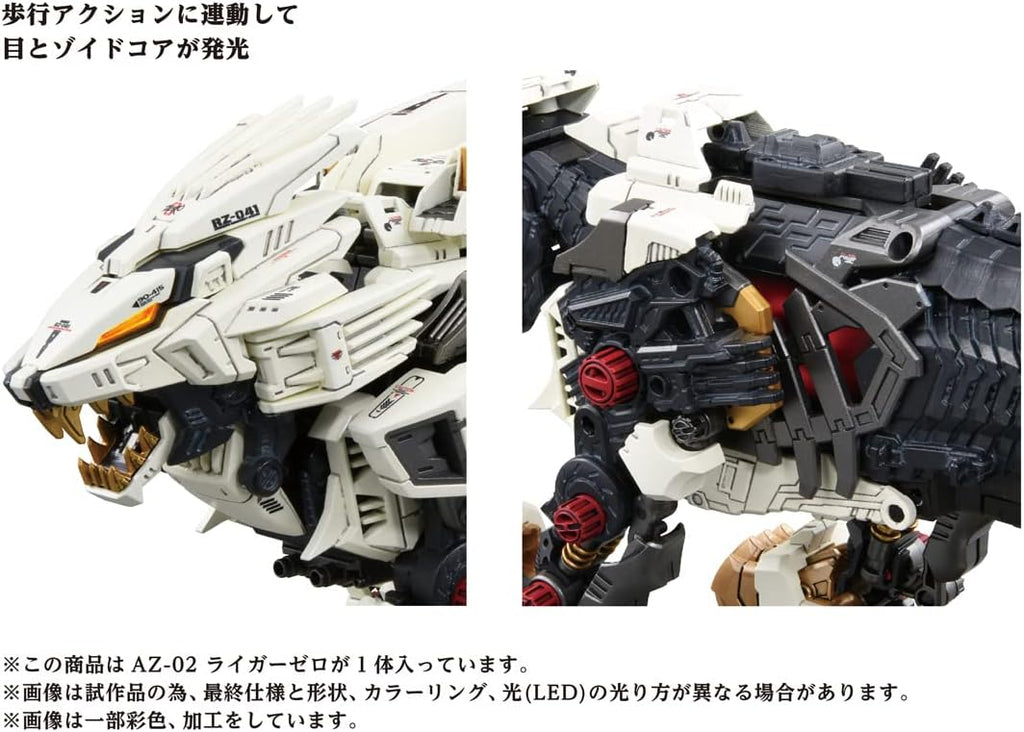 Zoids AZ-02 Liger Zero | AnimeXtreme
