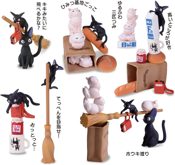 Kiki's Delivery Service: Jiji NOS-84 Stacking Figures