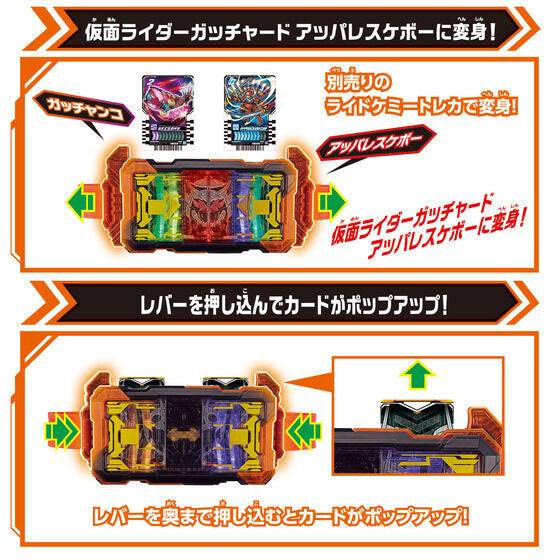 Kamen Rider Gotchard: DX Henshin Belt GotcharDriver