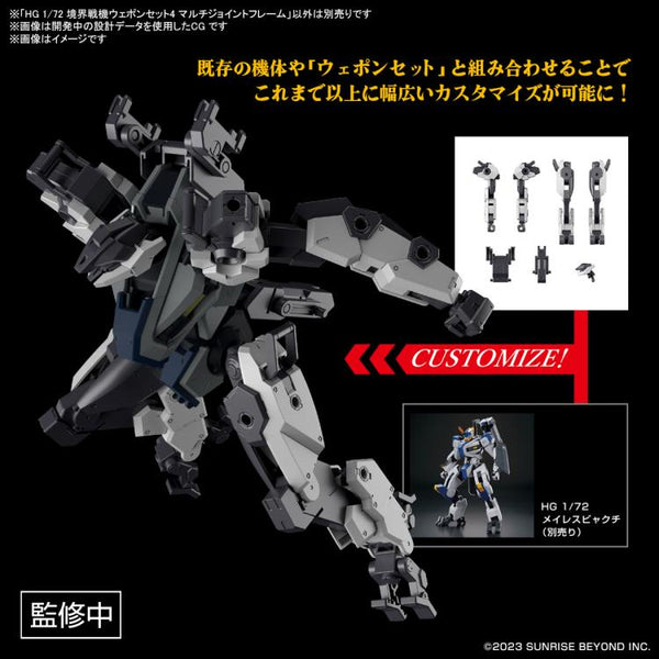 Kyoukai Senki HG Weapon Set 4 Multi-Joint Frame