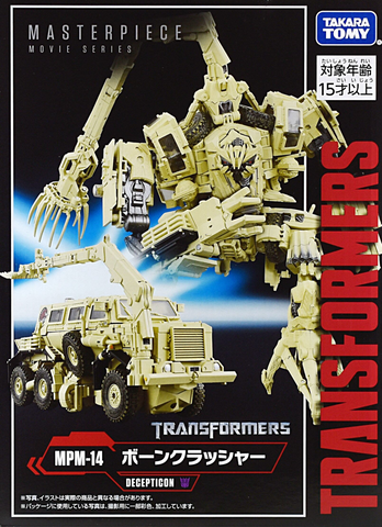 MPM-14 Masterpiece Bone Crusher (Movie Series)