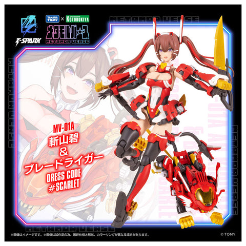 Metamor Verse MV-01 Ao Kiriyama & Zoids: Blade Liger DRESS CODE #SCARLET