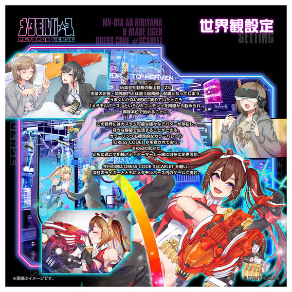 Metamor Verse MV-01 Ao Kiriyama & Zoids: Blade Liger DRESS CODE #SCARLET