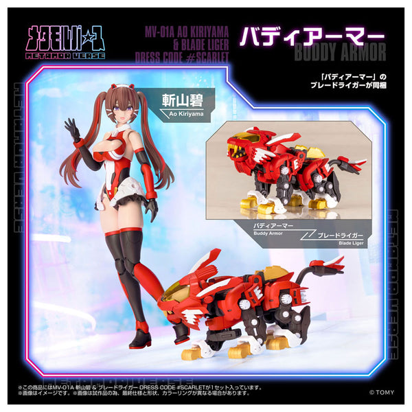 Metamor Verse MV-01 Ao Kiriyama & Zoids: Blade Liger DRESS CODE #SCARLET