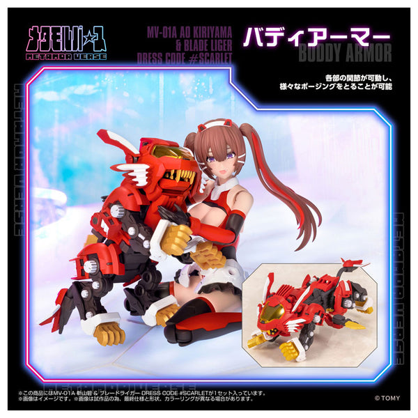 Metamor Verse MV-01 Ao Kiriyama & Zoids: Blade Liger DRESS CODE #SCARLET