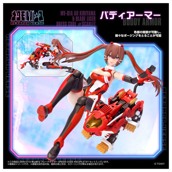 Metamor Verse MV-01 Ao Kiriyama & Zoids: Blade Liger DRESS CODE #SCARLET
