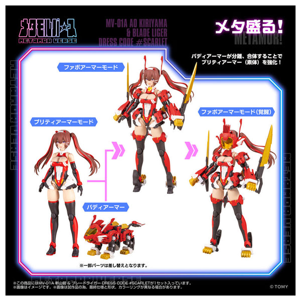 Metamor Verse MV-01 Ao Kiriyama & Zoids: Blade Liger DRESS CODE #SCARLET