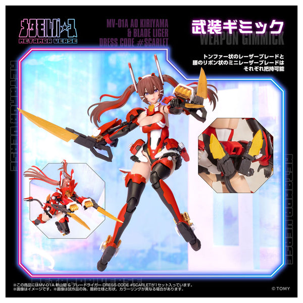 Metamor Verse MV-01 Ao Kiriyama & Zoids: Blade Liger DRESS CODE #SCARLET