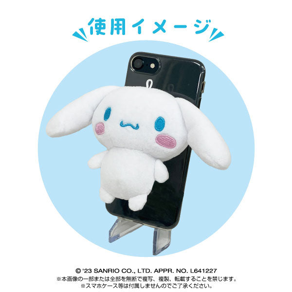 Sanrio Cinnamoroll Nui Play Charm Plush