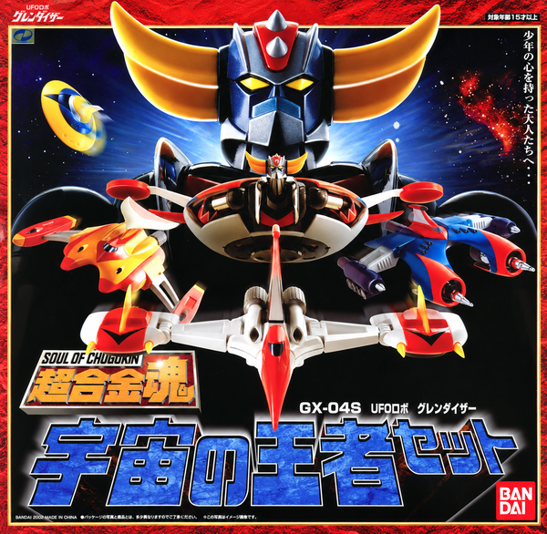 SOC GX-04S UFO Robot Grendizer King of the Universe Set (Reproduction Edition)