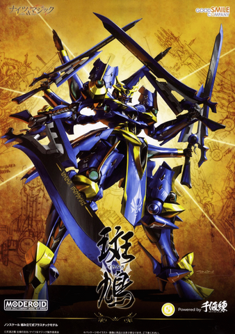 Moderoid: Knight's & Magic - Ikaruga