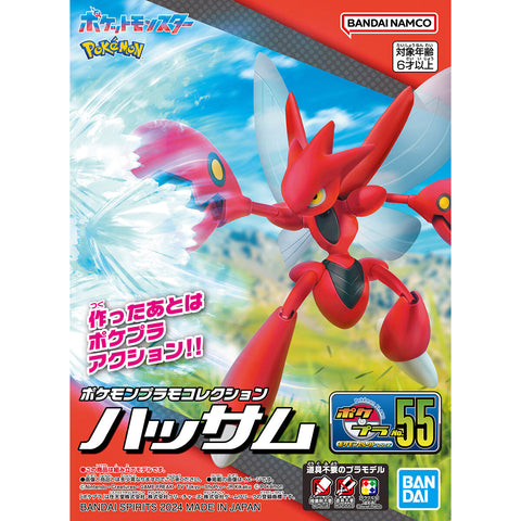 Pokemon Plamo Collection 55 Scizor / Cizayox