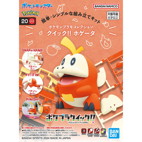 Pokemon Model Kit Quick!! 20 Fuecoco/Chochodile