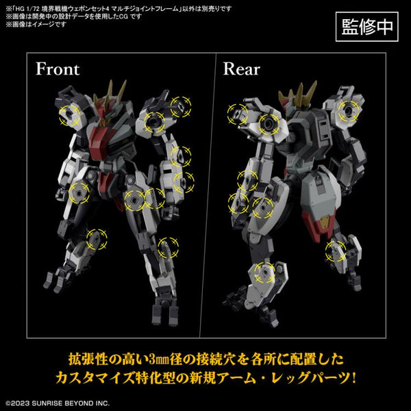 Kyoukai Senki HG Weapon Set 4 Multi-Joint Frame