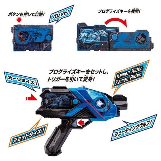 Kamen Rider Zero-One: DX A.I.M.S. Shot Riser