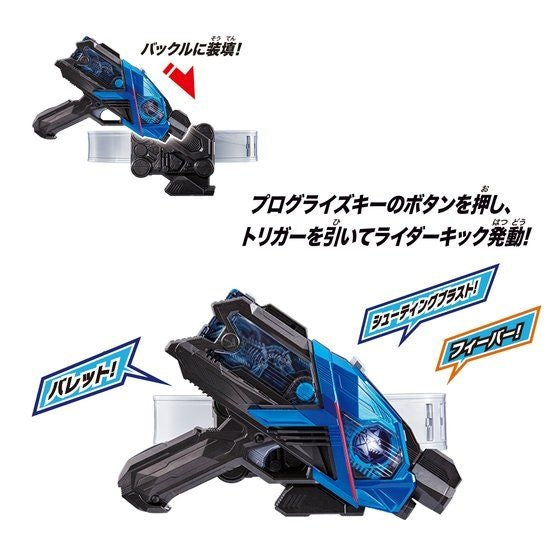 Kamen Rider Zero-One: DX A.I.M.S. Shot Riser