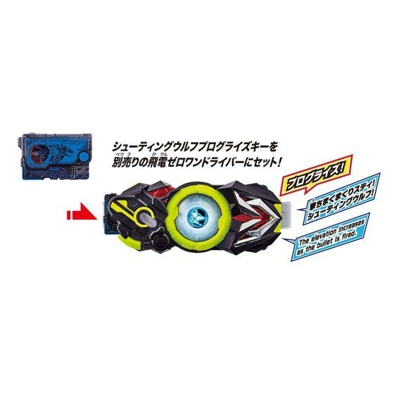 Kamen Rider Zero-One: DX A.I.M.S. Shot Riser