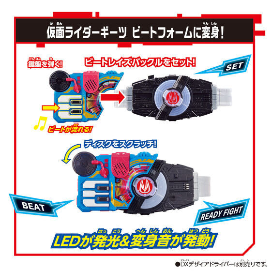 Kamen Rider Geats: DX Beat Raise Buckle