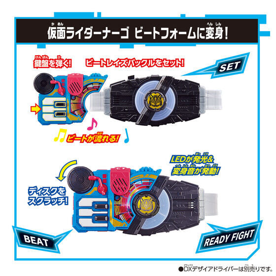 Kamen Rider Geats: DX Beat Raise Buckle
