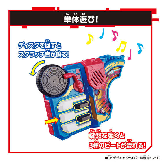 Kamen Rider Geats: DX Beat Raise Buckle