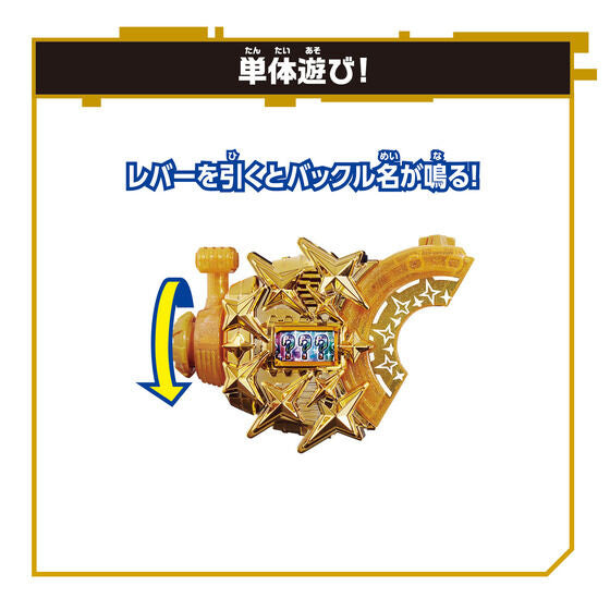 Kamen Rider Geats: DX Power Up Buckle