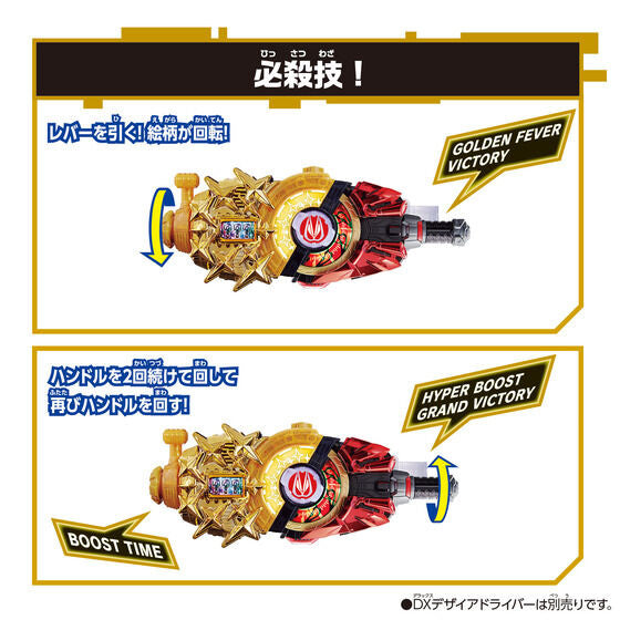 Kamen Rider Geats: DX Power Up Buckle