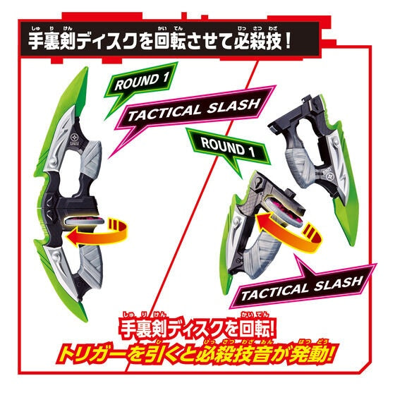 Kamen Rider Geats: DX Ninja Dualer Weapon