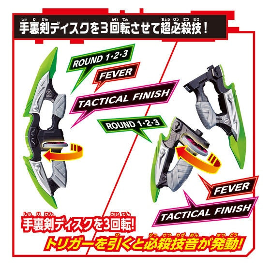 Kamen Rider Geats: DX Ninja Dualer Weapon