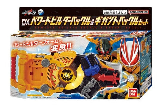 Kamen Rider Geats: DX Powered Builder Buckle & Gigant Buckle Set