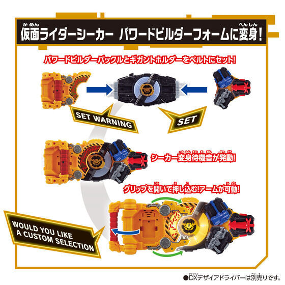 Kamen Rider Geats: DX Powered Builder Buckle & Gigant Buckle Set