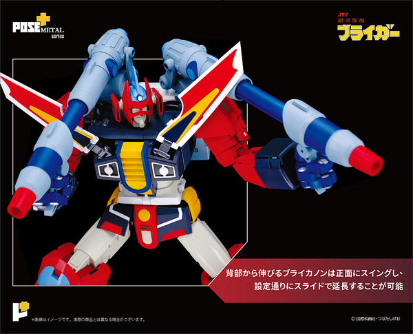 Pose+ Metal Series P+07 - Galaxy Cyclone Braiger