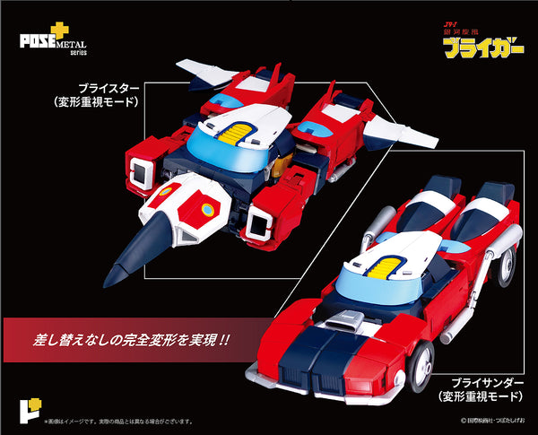 Pose+ Metal Series P+07 - Galaxy Cyclone Braiger