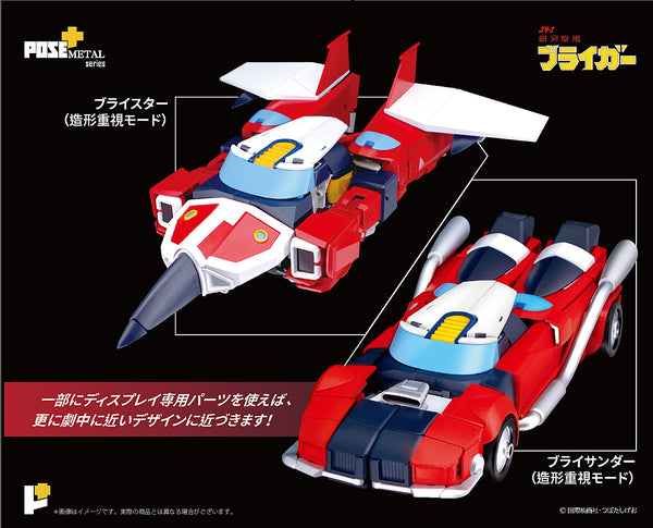 Pose+ Metal Series P+07 - Galaxy Cyclone Braiger