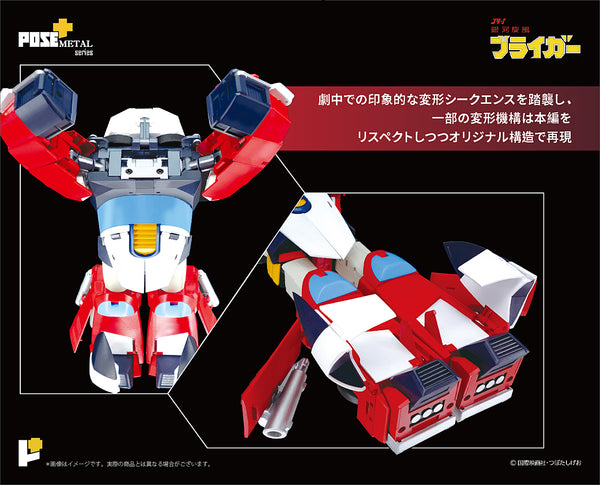 Pose+ Metal Series P+07 - Galaxy Cyclone Braiger