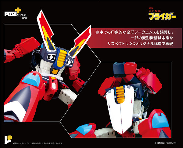 Pose+ Metal Series P+07 - Galaxy Cyclone Braiger