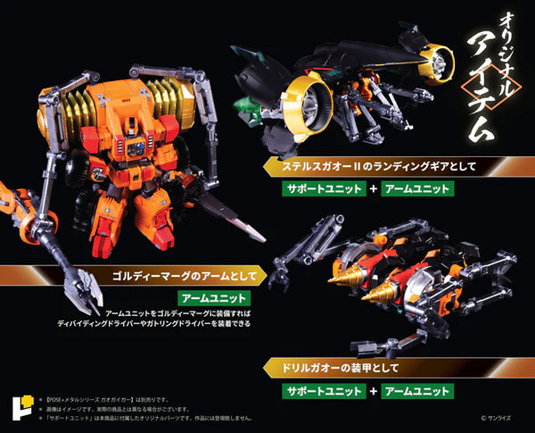 Pose+ Metal Series  - The King of Braves GaoGaiGar FINAL BATTLE!! - Star GaoGaiGar DX EXCLUSIVE SET