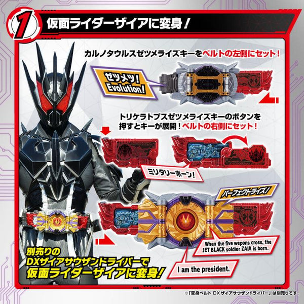 Kamen Rider Zero One DX Kamen Rider Zaia Zetsumerize Key Set