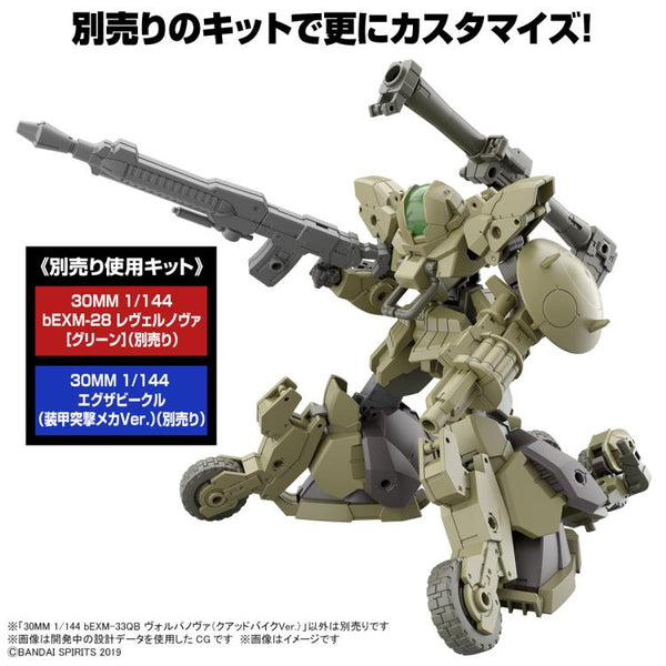 30 Minute Missions #50 bEXM-33QB Volpanova (Quad Bike Ver.) Model Kit