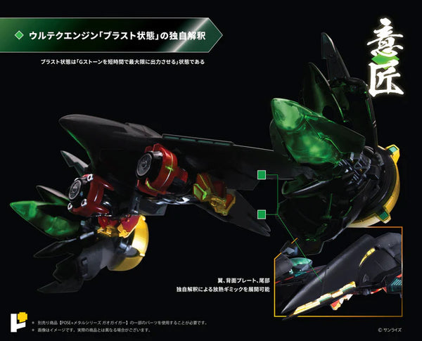 Pose+ Metal Series  - The King of Braves GaoGaiGar FINAL BATTLE!! - Star GaoGaiGar DX EXCLUSIVE SET